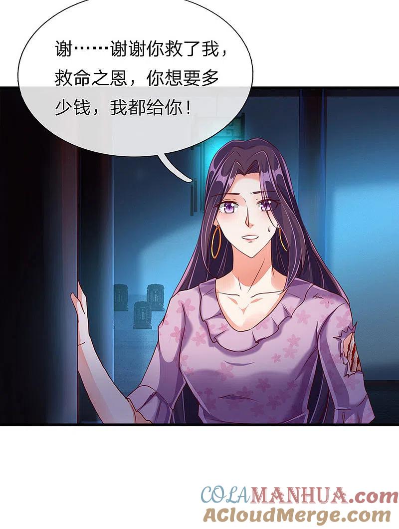 第150话阴森祖宅，黄鼠狼精-仙尊奶爸当赘婿-传奇漫业（第23张）