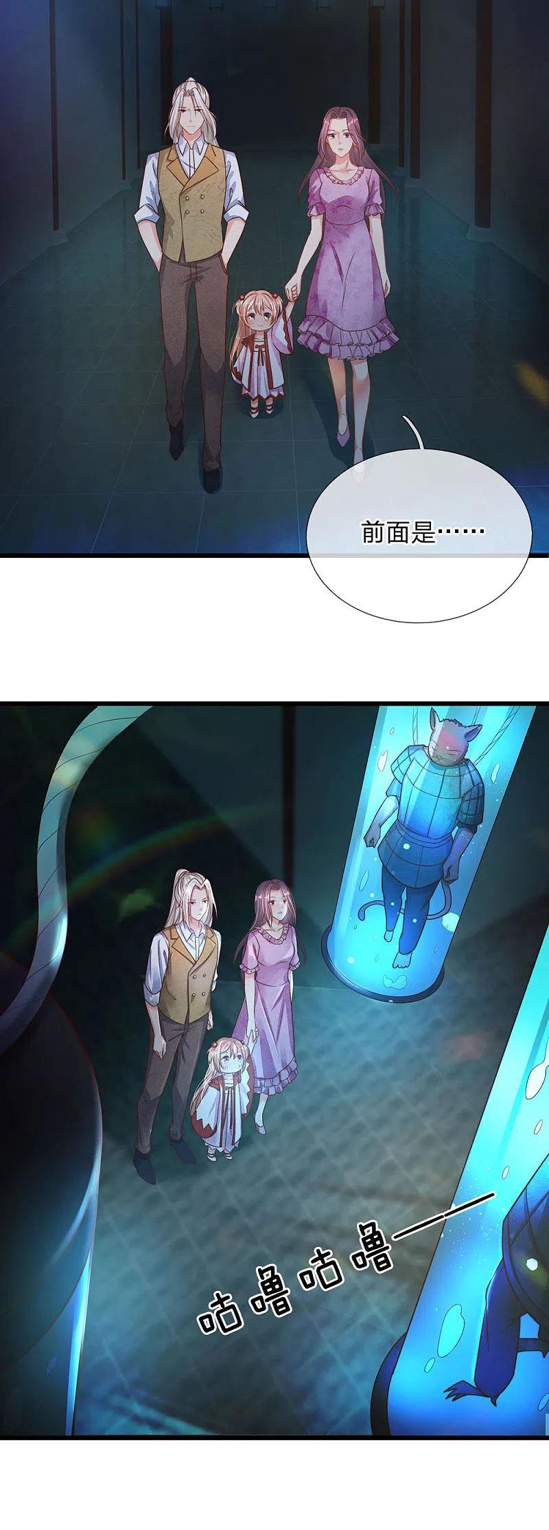 第151话人造妖物，鸠占鹊巢-仙尊奶爸当赘婿-传奇漫业（第10张）
