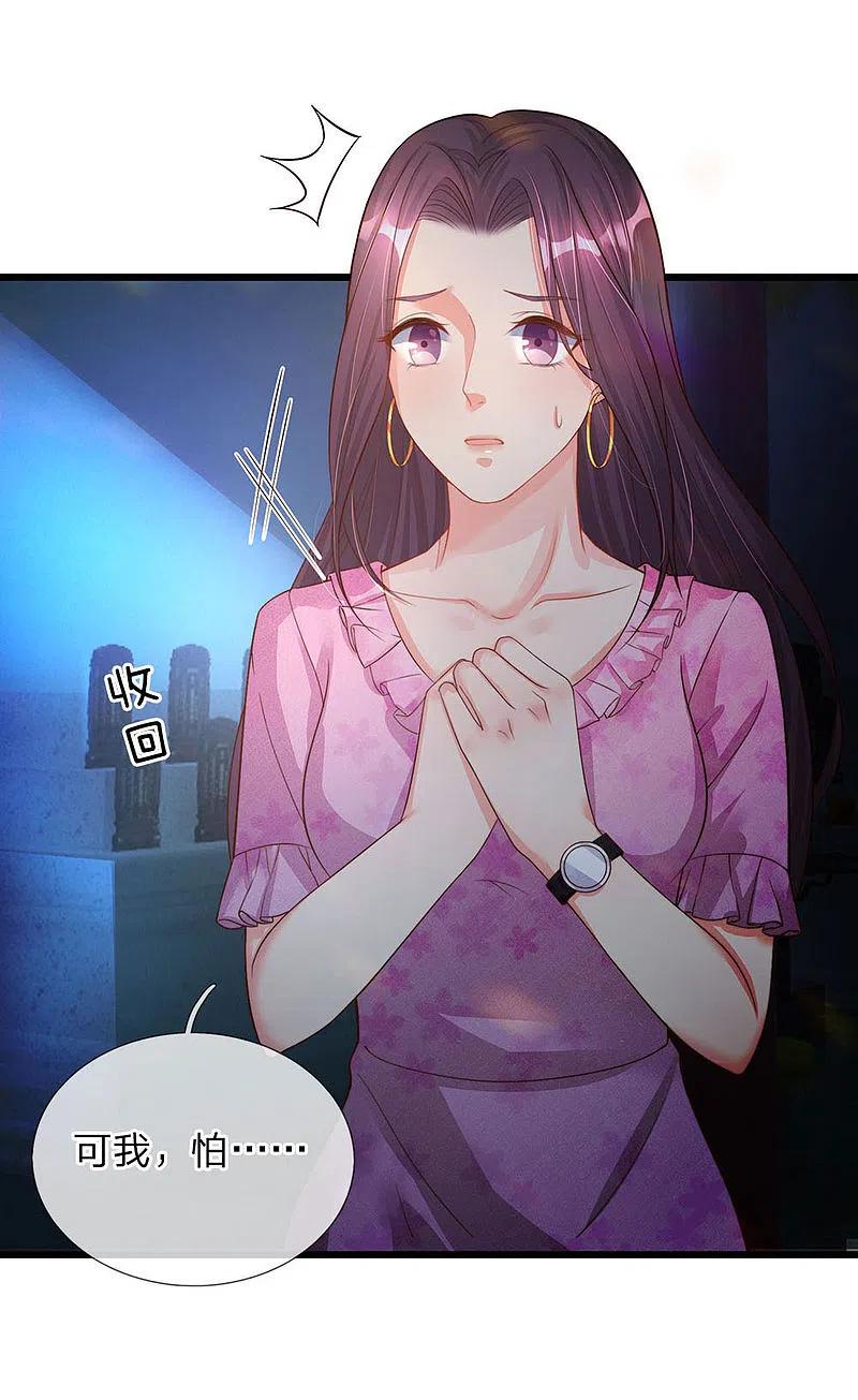第151话人造妖物，鸠占鹊巢-仙尊奶爸当赘婿-传奇漫业（第4张）