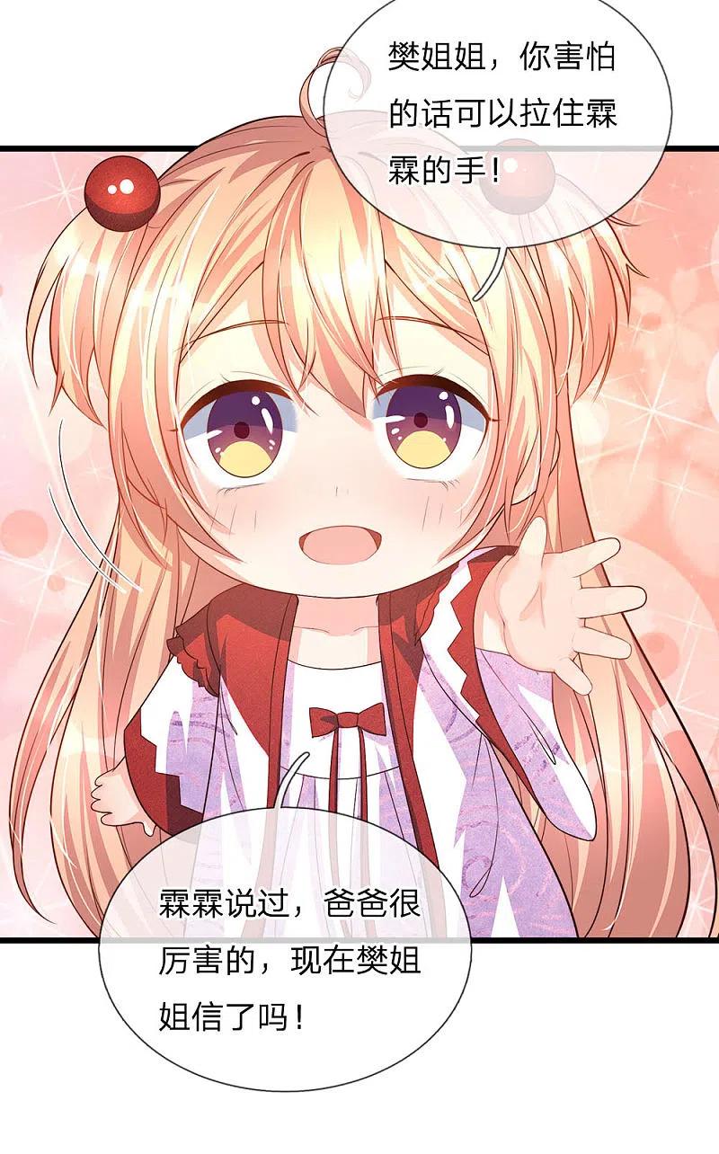 第151话人造妖物，鸠占鹊巢-仙尊奶爸当赘婿-传奇漫业（第6张）