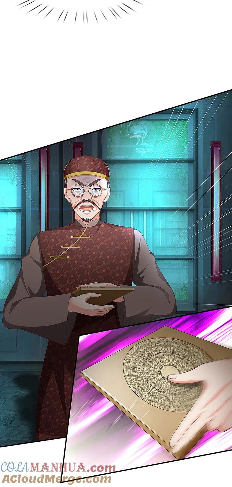 第151话人造妖物，鸠占鹊巢-仙尊奶爸当赘婿-传奇漫业（第21张）