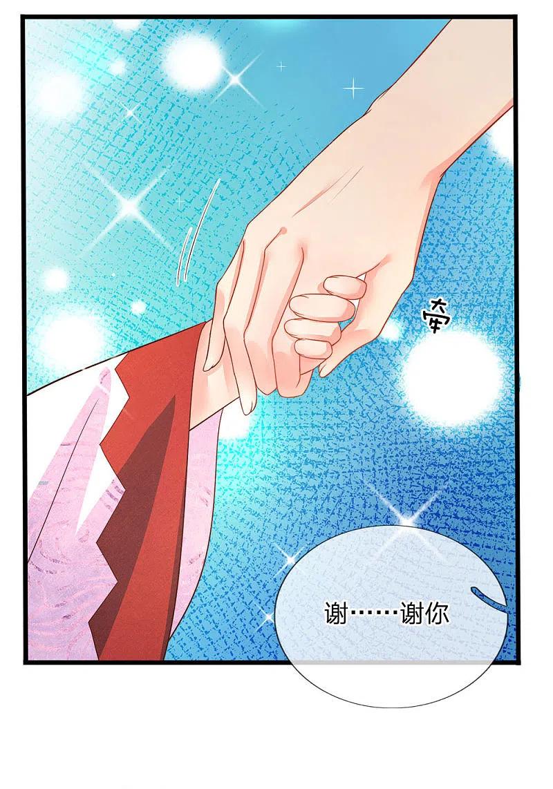 第151话人造妖物，鸠占鹊巢-仙尊奶爸当赘婿-传奇漫业（第8张）