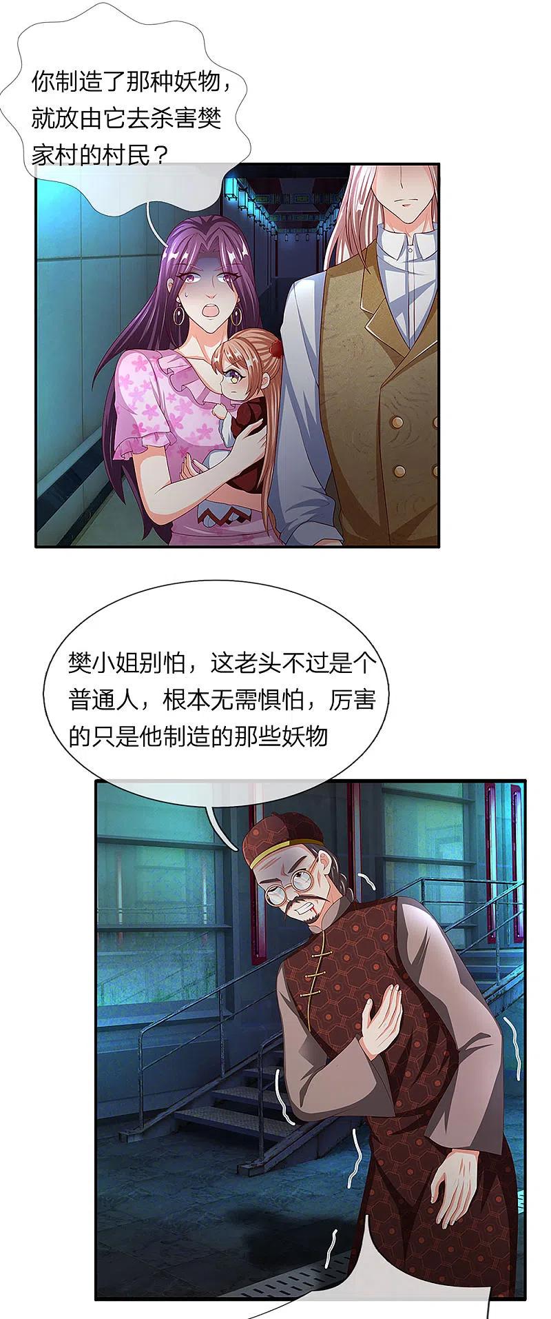 第151话人造妖物，鸠占鹊巢-仙尊奶爸当赘婿-传奇漫业（第18张）