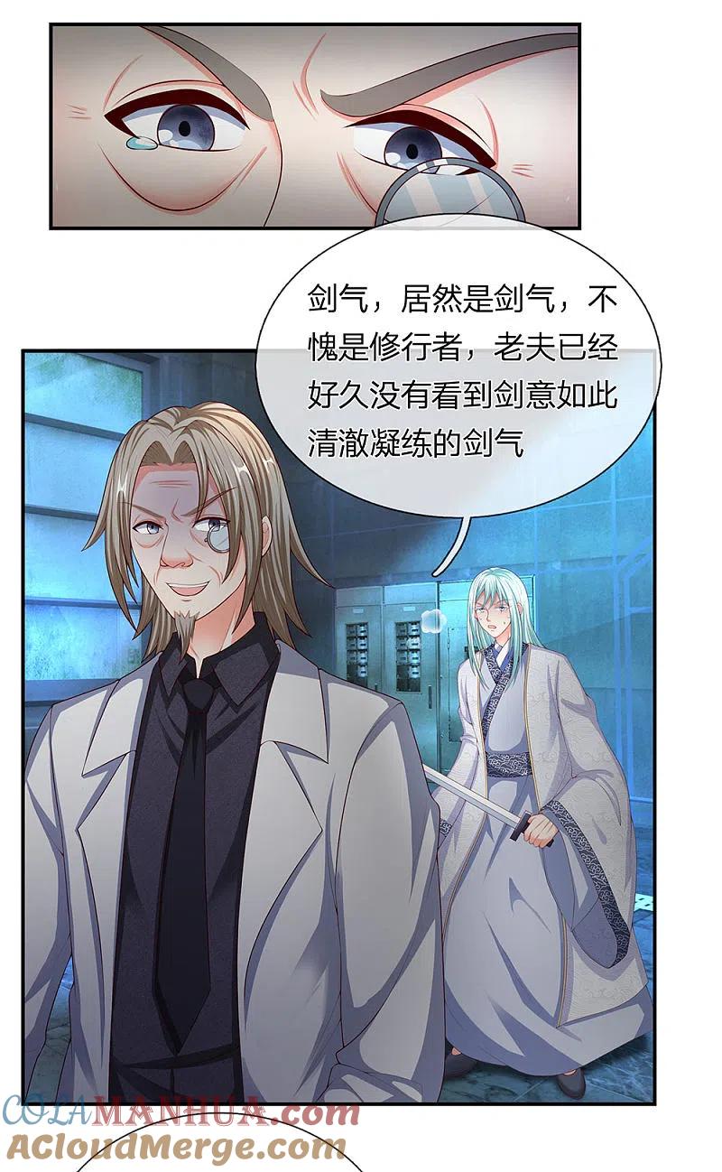 第152话灭绝博士，妖兽计划-仙尊奶爸当赘婿-传奇漫业（第2张）