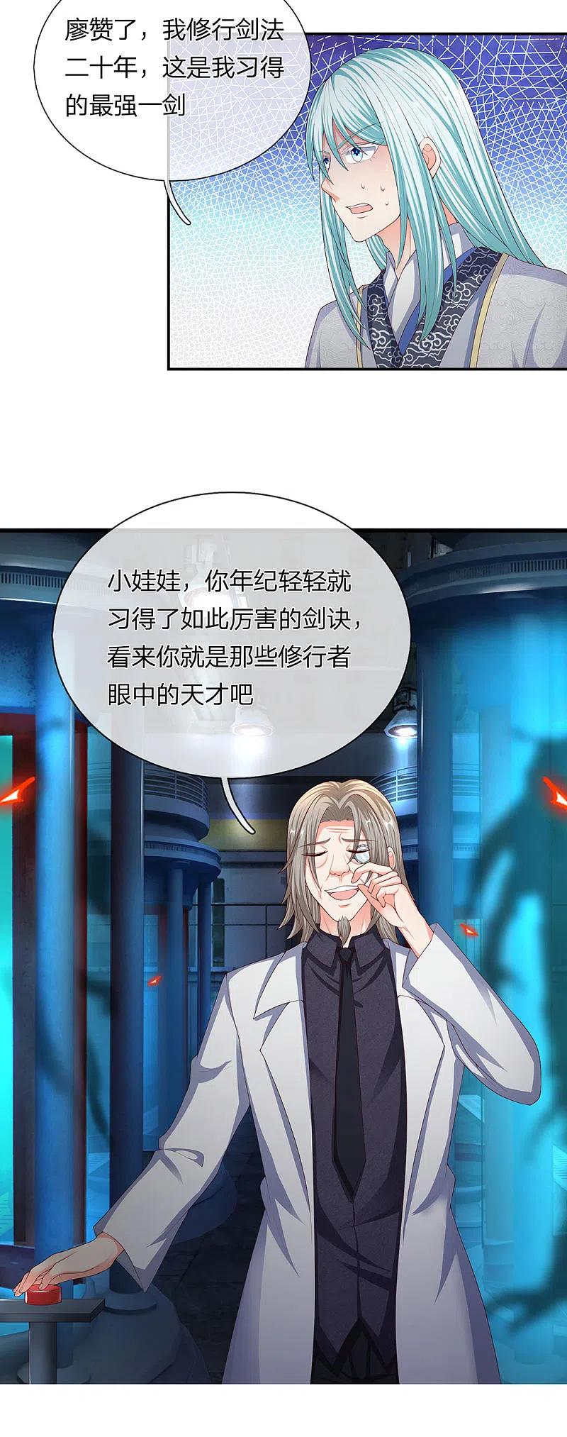 第152话灭绝博士，妖兽计划-仙尊奶爸当赘婿-传奇漫业（第3张）