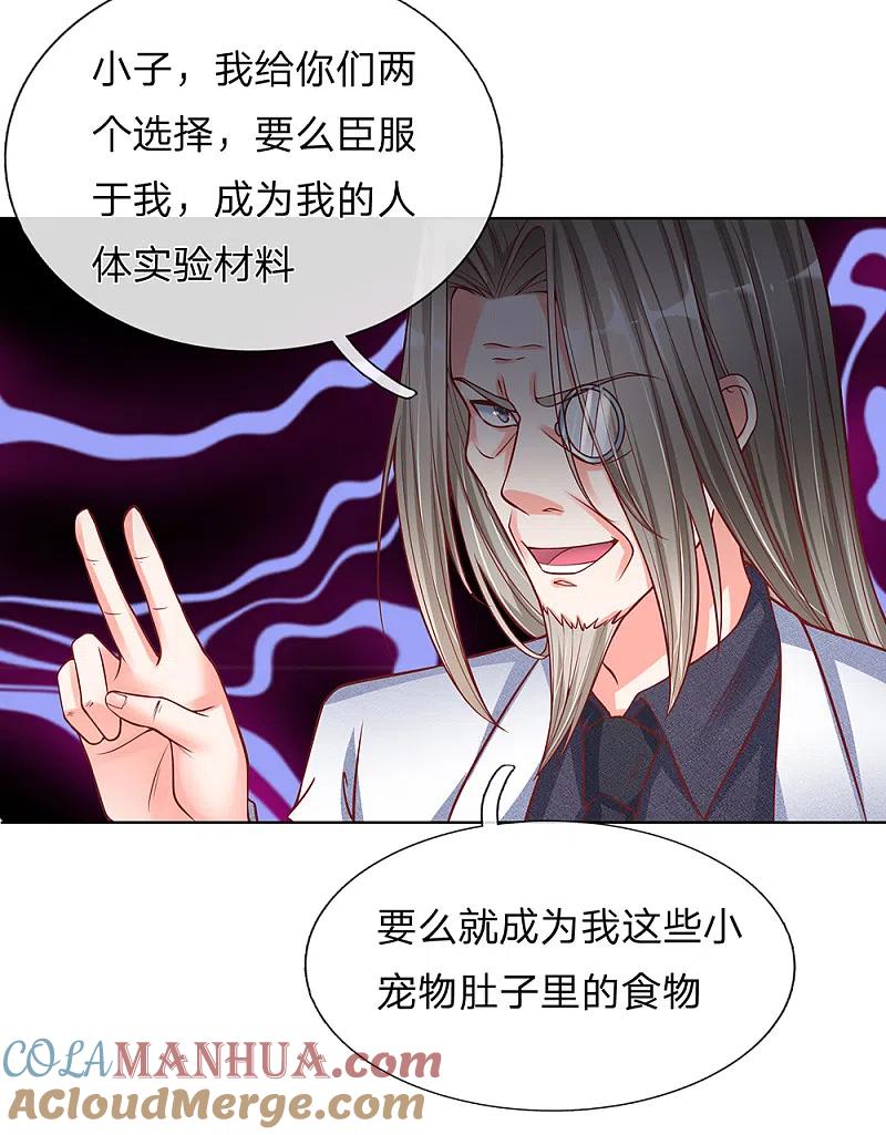 第153话心怀怨恨，异能联盟-仙尊奶爸当赘婿-传奇漫业（第4张）