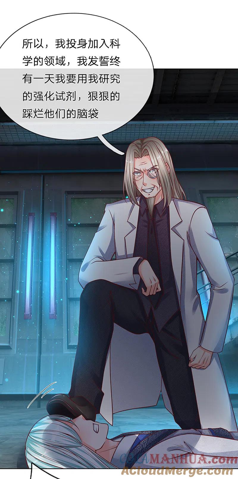 第153话心怀怨恨，异能联盟-仙尊奶爸当赘婿-传奇漫业（第2张）
