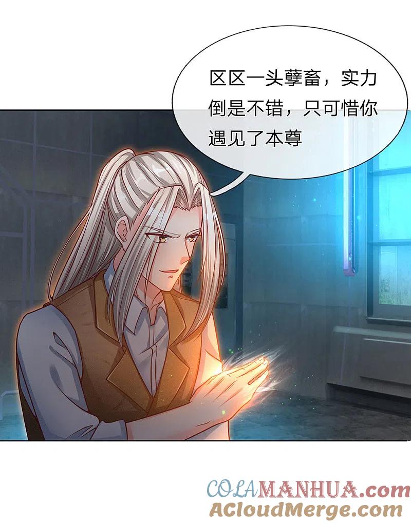 第153话心怀怨恨，异能联盟-仙尊奶爸当赘婿-传奇漫业（第8张）
