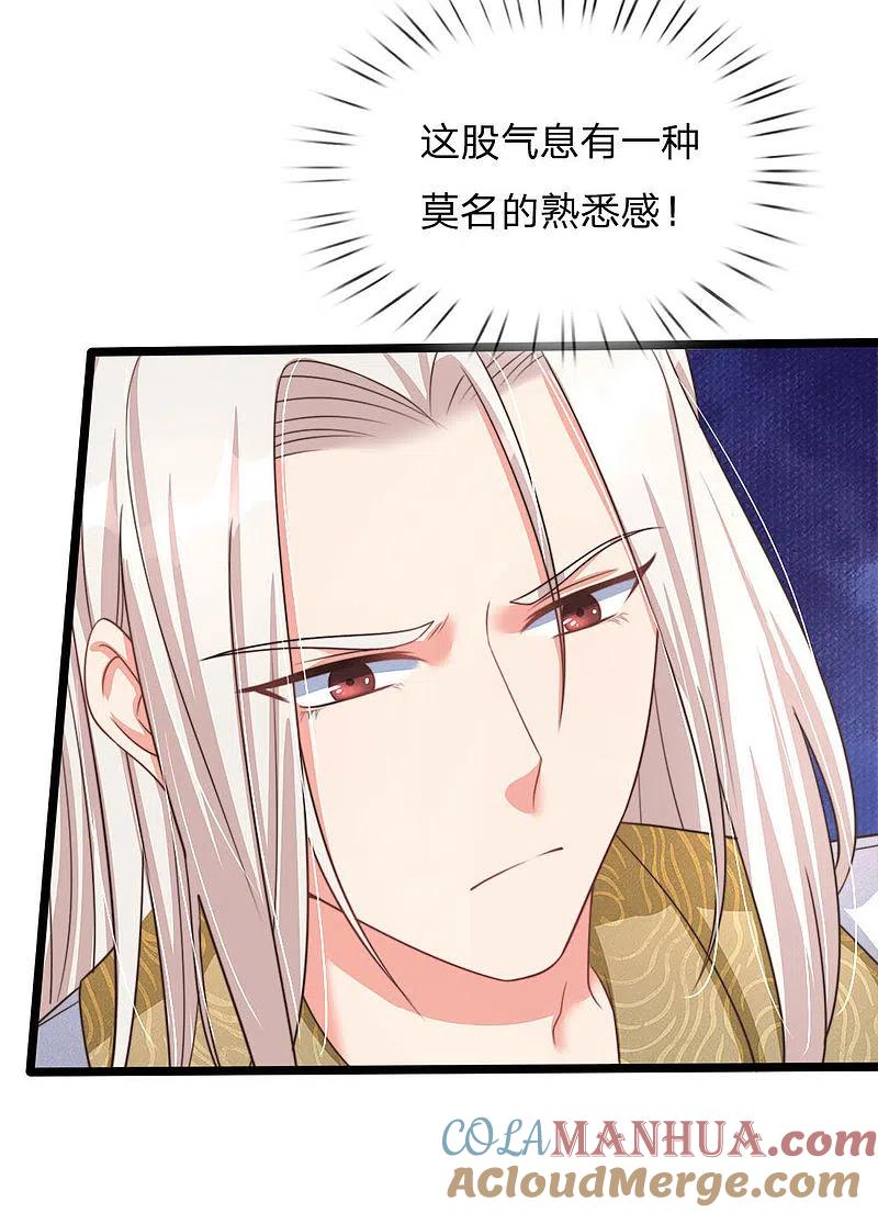 第154话樊家信物，摘寻阳草-仙尊奶爸当赘婿-传奇漫业（第11张）