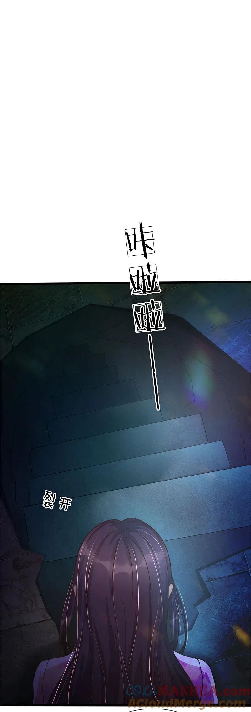 第154话樊家信物，摘寻阳草-仙尊奶爸当赘婿-传奇漫业（第5张）