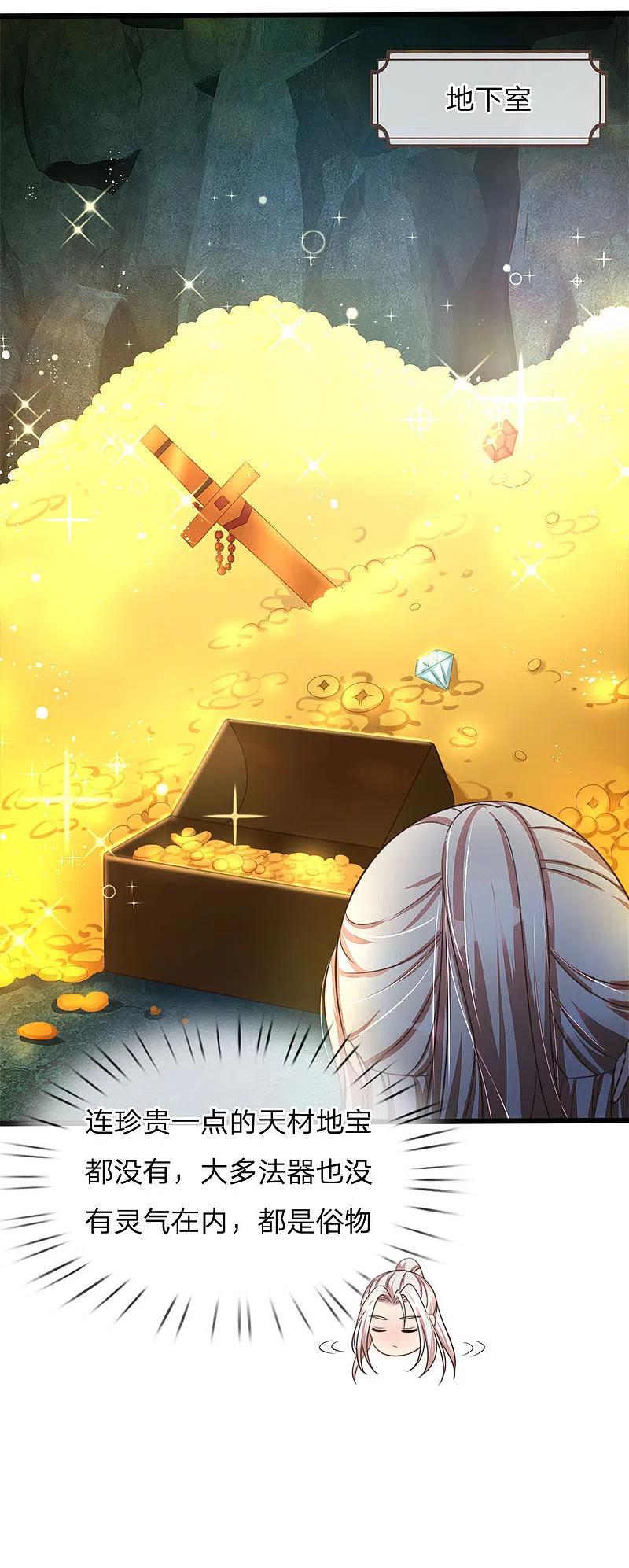 第154话樊家信物，摘寻阳草-仙尊奶爸当赘婿-传奇漫业（第8张）