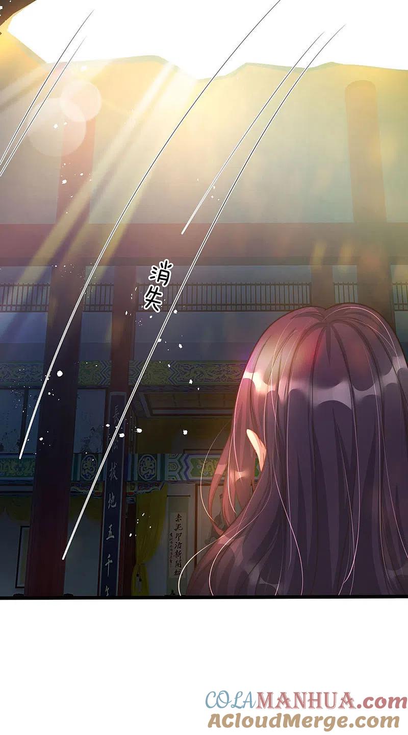 第154话樊家信物，摘寻阳草-仙尊奶爸当赘婿-传奇漫业（第19张）