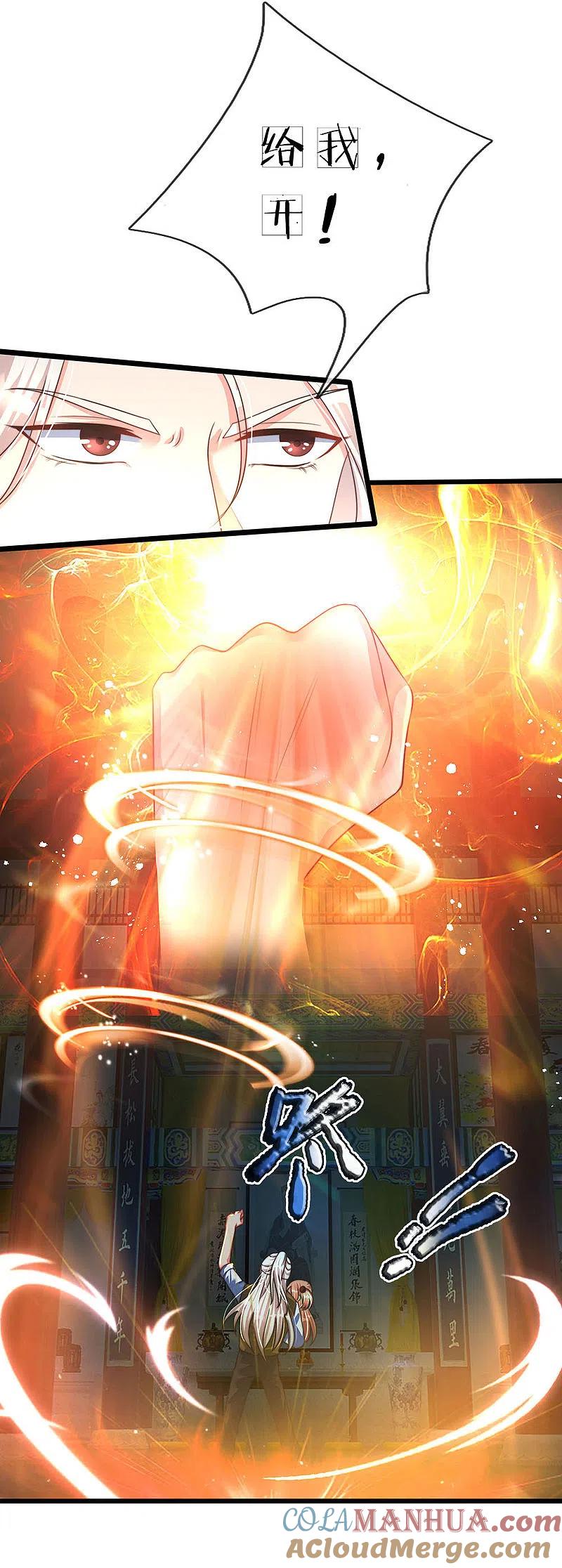 第154话樊家信物，摘寻阳草-仙尊奶爸当赘婿-传奇漫业（第17张）