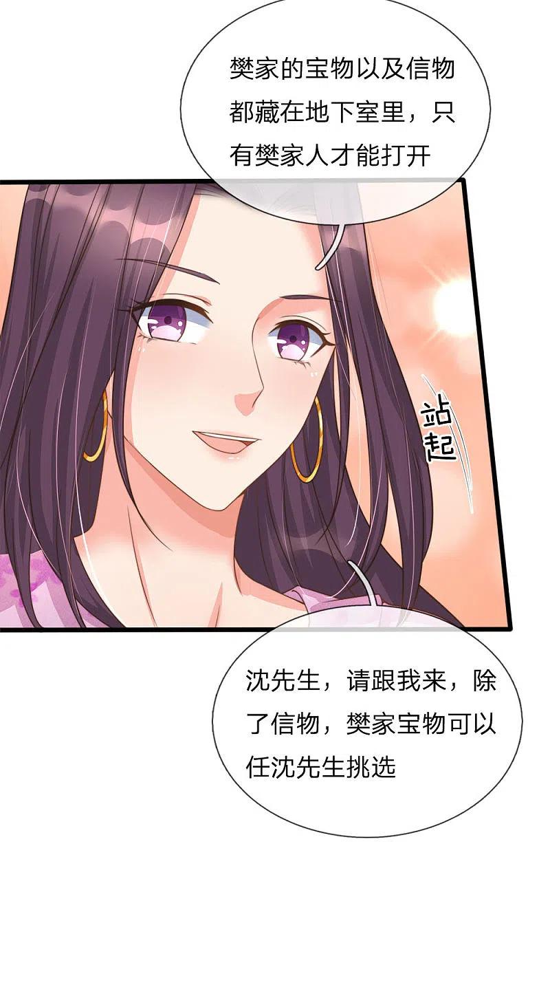 第154话樊家信物，摘寻阳草-仙尊奶爸当赘婿-传奇漫业（第6张）