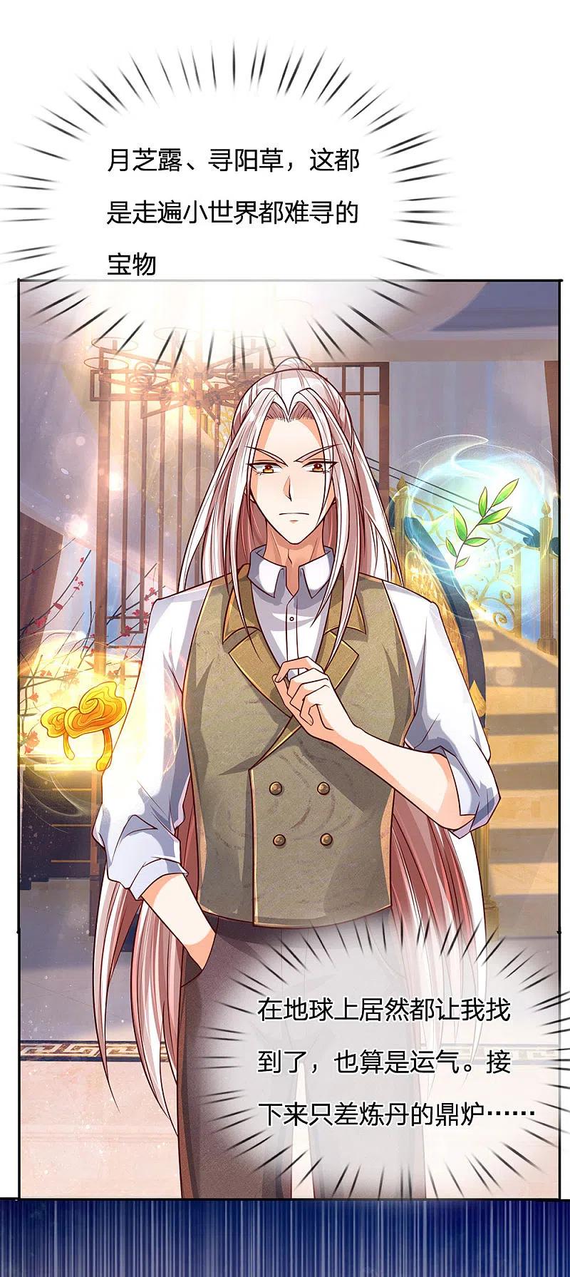 第155话博士未死，魔界来人-仙尊奶爸当赘婿-传奇漫业（第10张）