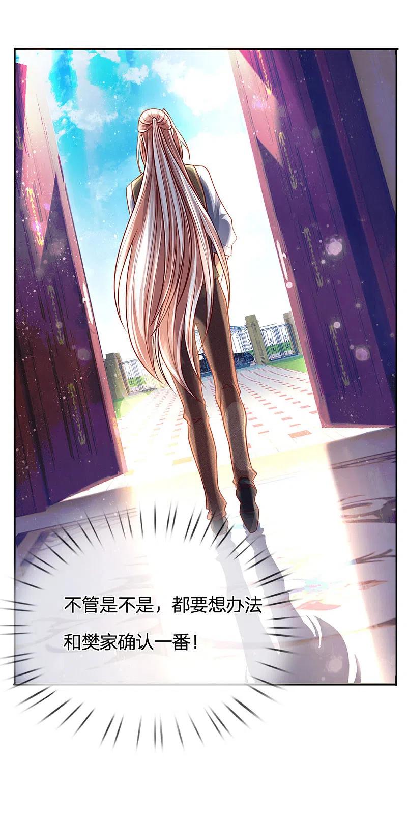 第155话博士未死，魔界来人-仙尊奶爸当赘婿-传奇漫业（第12张）