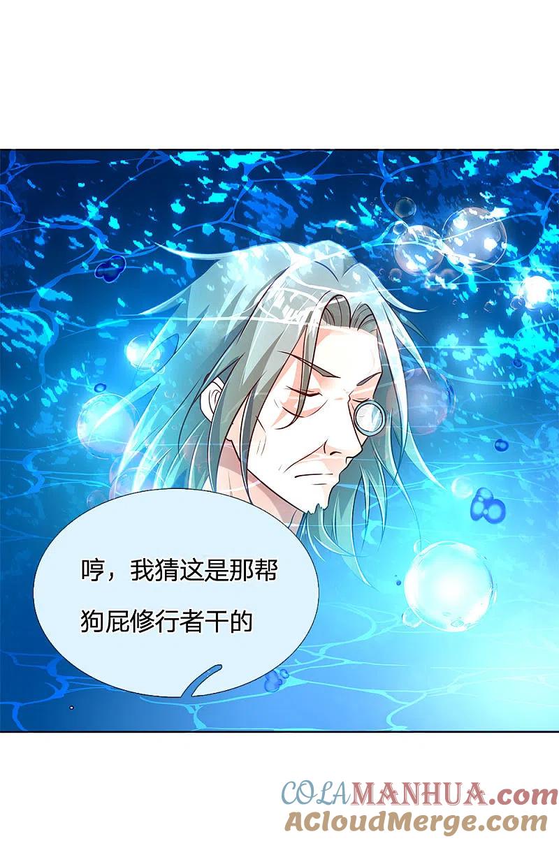 第155话博士未死，魔界来人-仙尊奶爸当赘婿-传奇漫业（第7张）