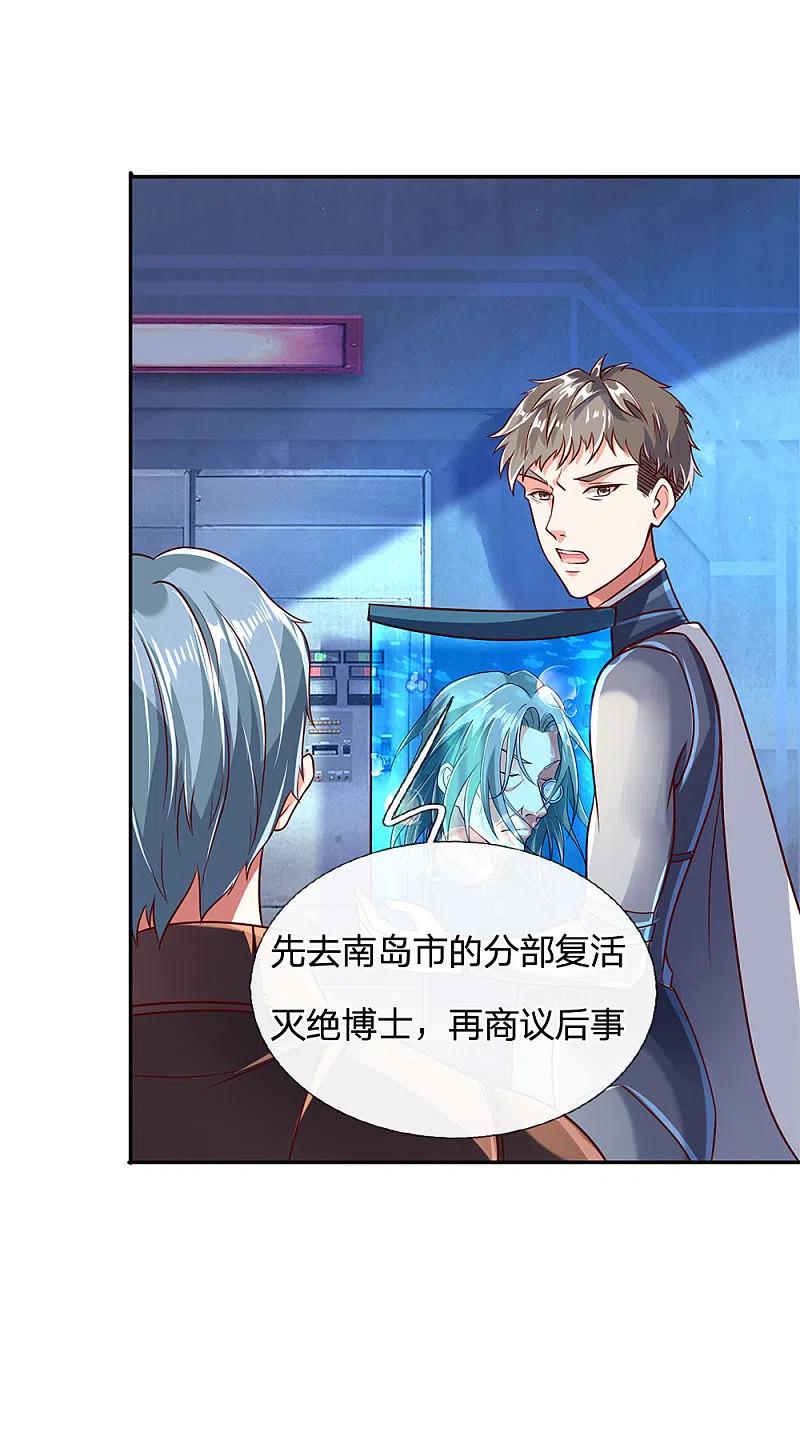 第155话博士未死，魔界来人-仙尊奶爸当赘婿-传奇漫业（第8张）