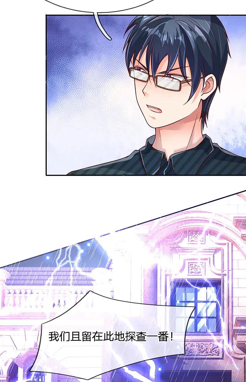 第155话博士未死，魔界来人-仙尊奶爸当赘婿-传奇漫业（第22张）