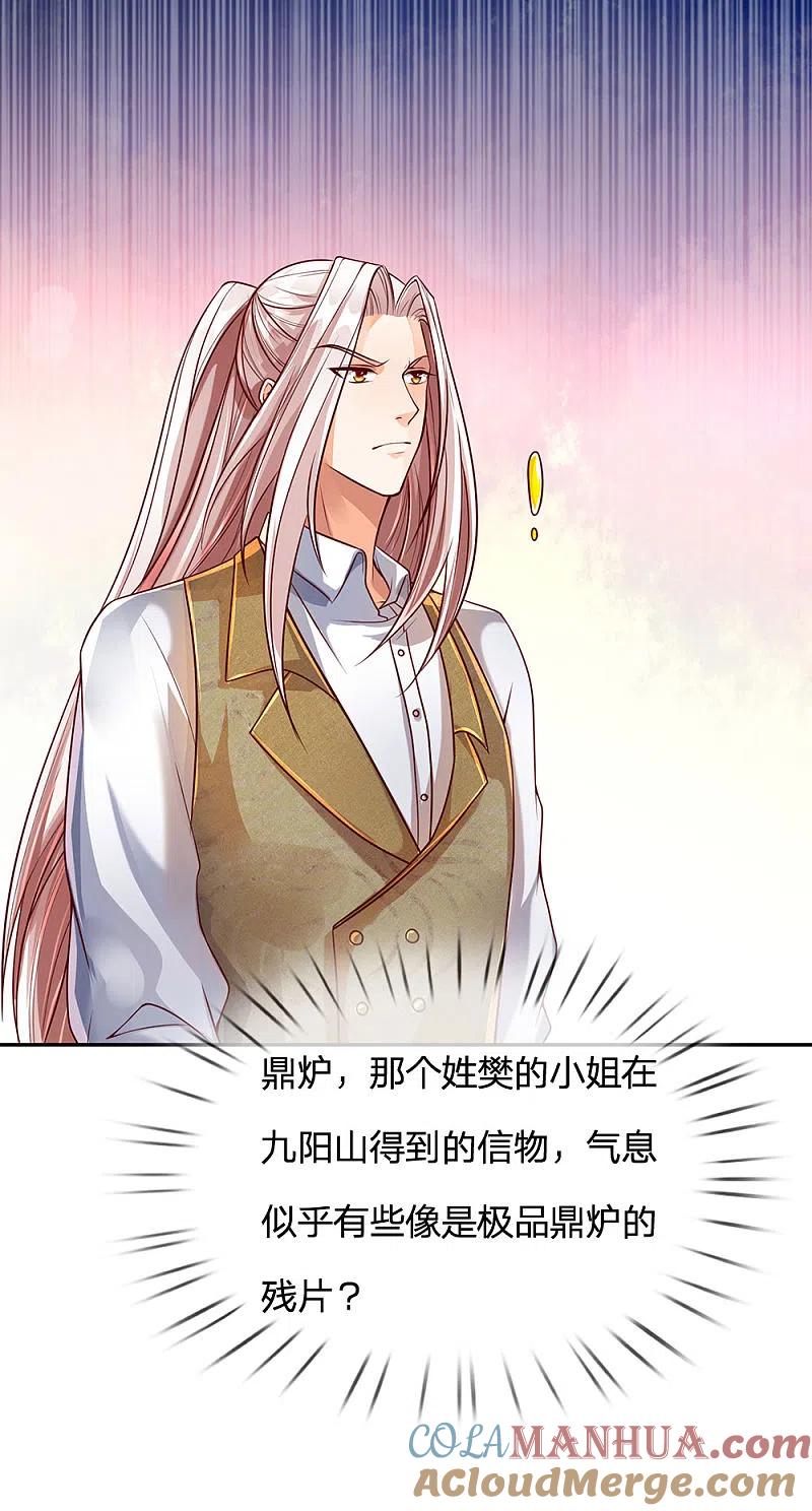 第155话博士未死，魔界来人-仙尊奶爸当赘婿-传奇漫业（第11张）