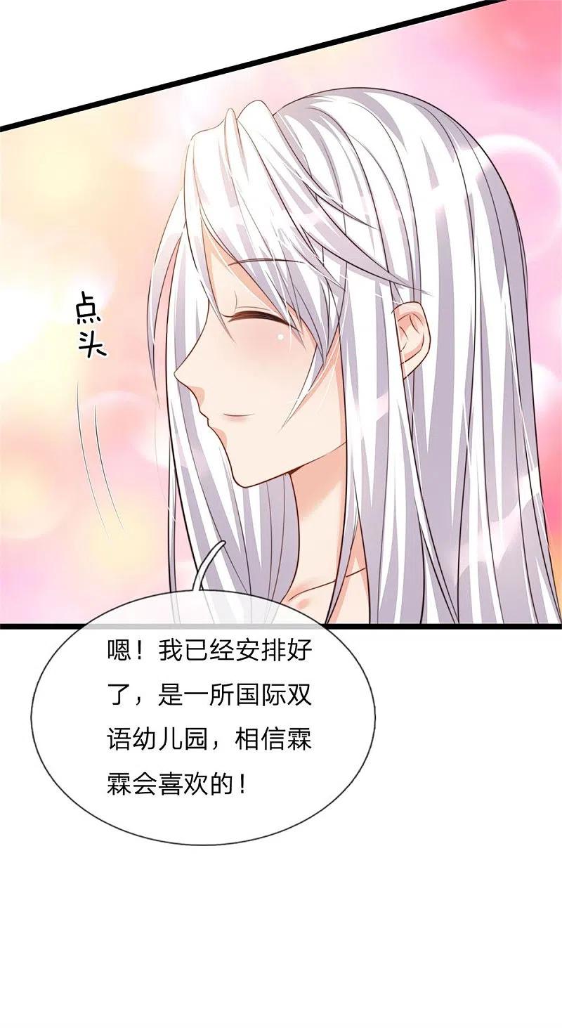 第156话霖霖上学，大学同学-仙尊奶爸当赘婿-传奇漫业（第10张）