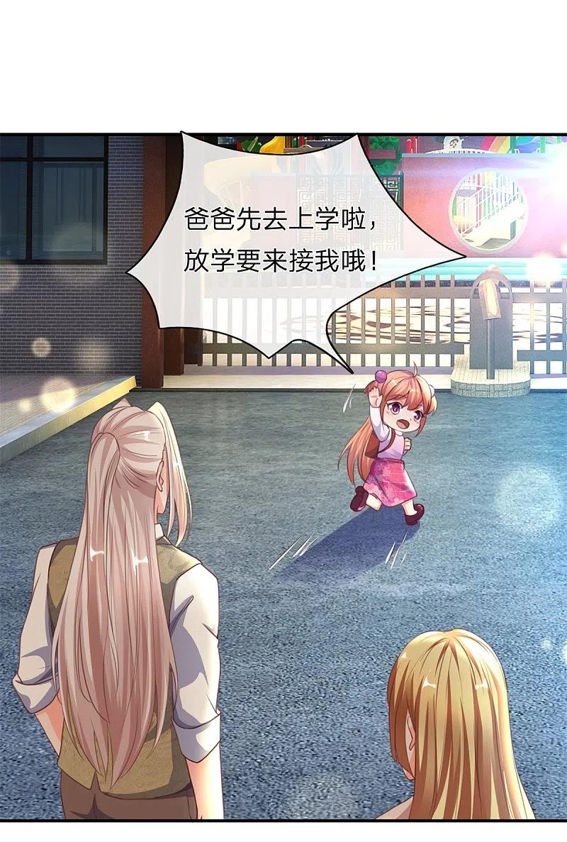第156话霖霖上学，大学同学-仙尊奶爸当赘婿-传奇漫业（第22张）