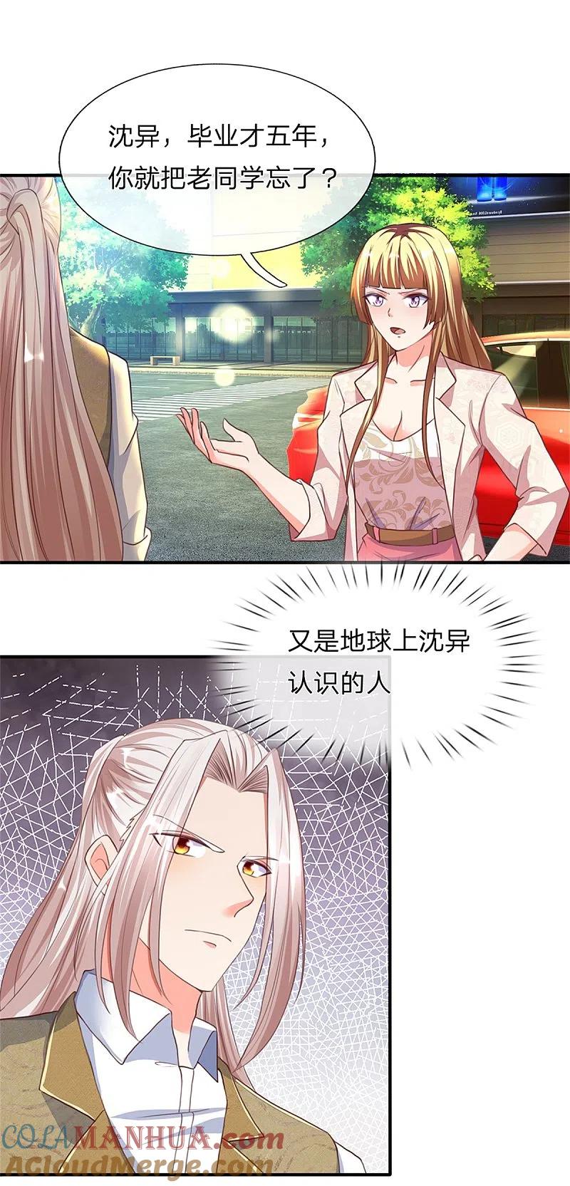 第156话霖霖上学，大学同学-仙尊奶爸当赘婿-传奇漫业（第17张）