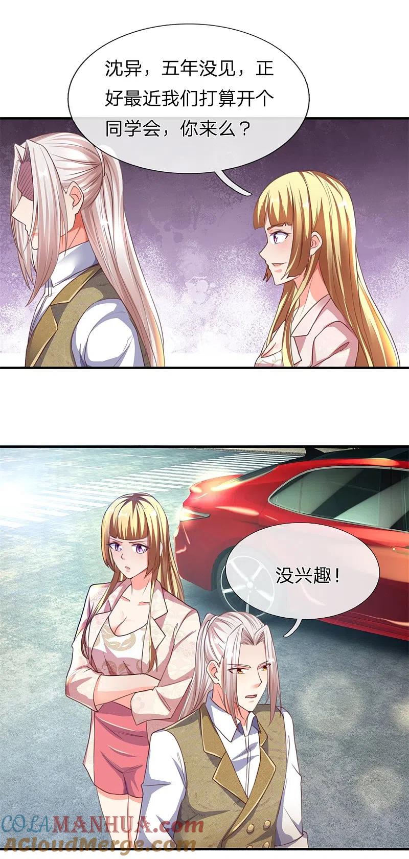 第156话霖霖上学，大学同学-仙尊奶爸当赘婿-传奇漫业（第23张）