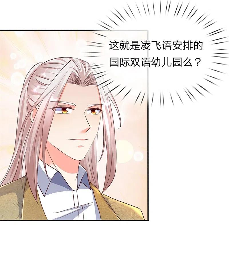 第156话霖霖上学，大学同学-仙尊奶爸当赘婿-传奇漫业（第12张）
