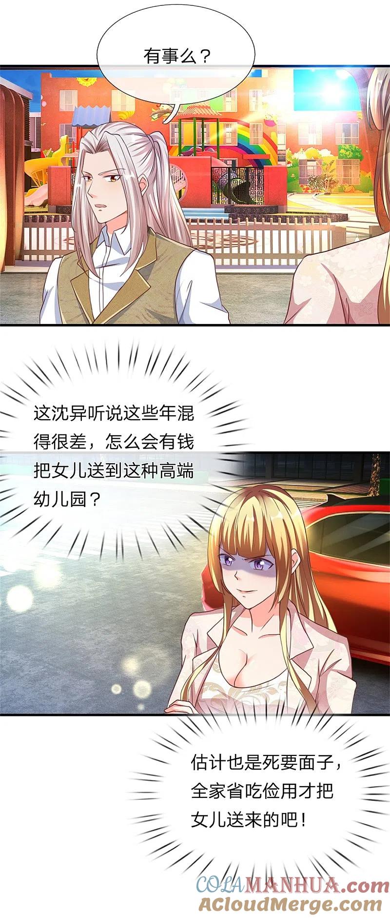 第156话霖霖上学，大学同学-仙尊奶爸当赘婿-传奇漫业（第21张）