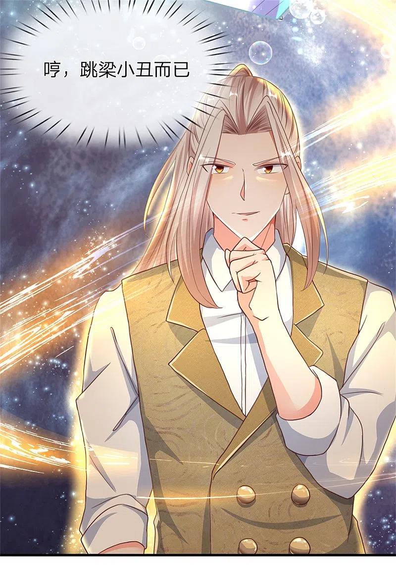 第156话霖霖上学，大学同学-仙尊奶爸当赘婿-传奇漫业（第20张）