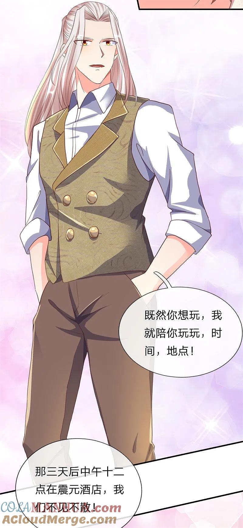 第156话霖霖上学，大学同学-仙尊奶爸当赘婿-传奇漫业（第27张）