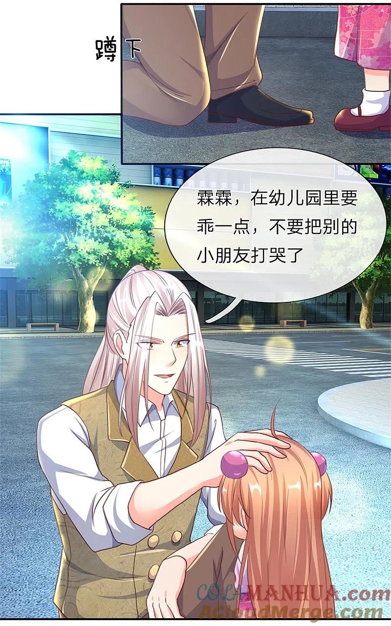 第156话霖霖上学，大学同学-仙尊奶爸当赘婿-传奇漫业（第13张）