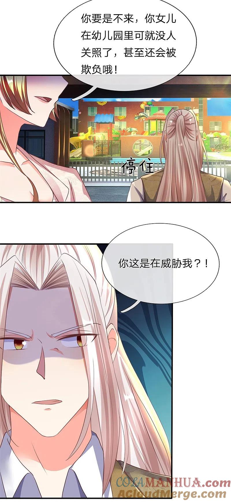 第156话霖霖上学，大学同学-仙尊奶爸当赘婿-传奇漫业（第25张）