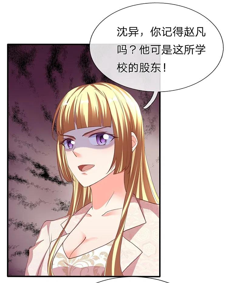 第156话霖霖上学，大学同学-仙尊奶爸当赘婿-传奇漫业（第24张）