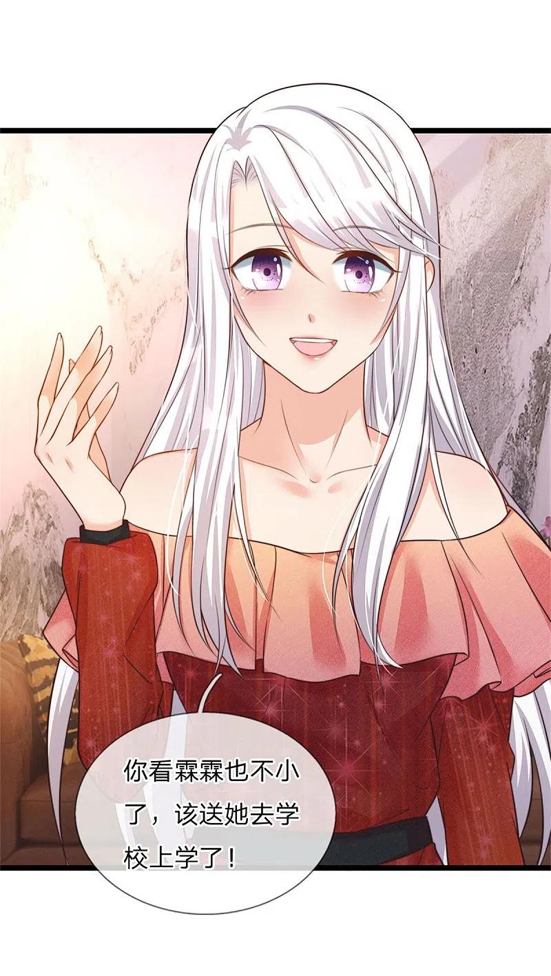 第156话霖霖上学，大学同学-仙尊奶爸当赘婿-传奇漫业（第6张）