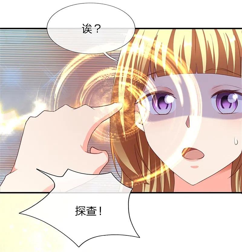 第156话霖霖上学，大学同学-仙尊奶爸当赘婿-传奇漫业（第18张）