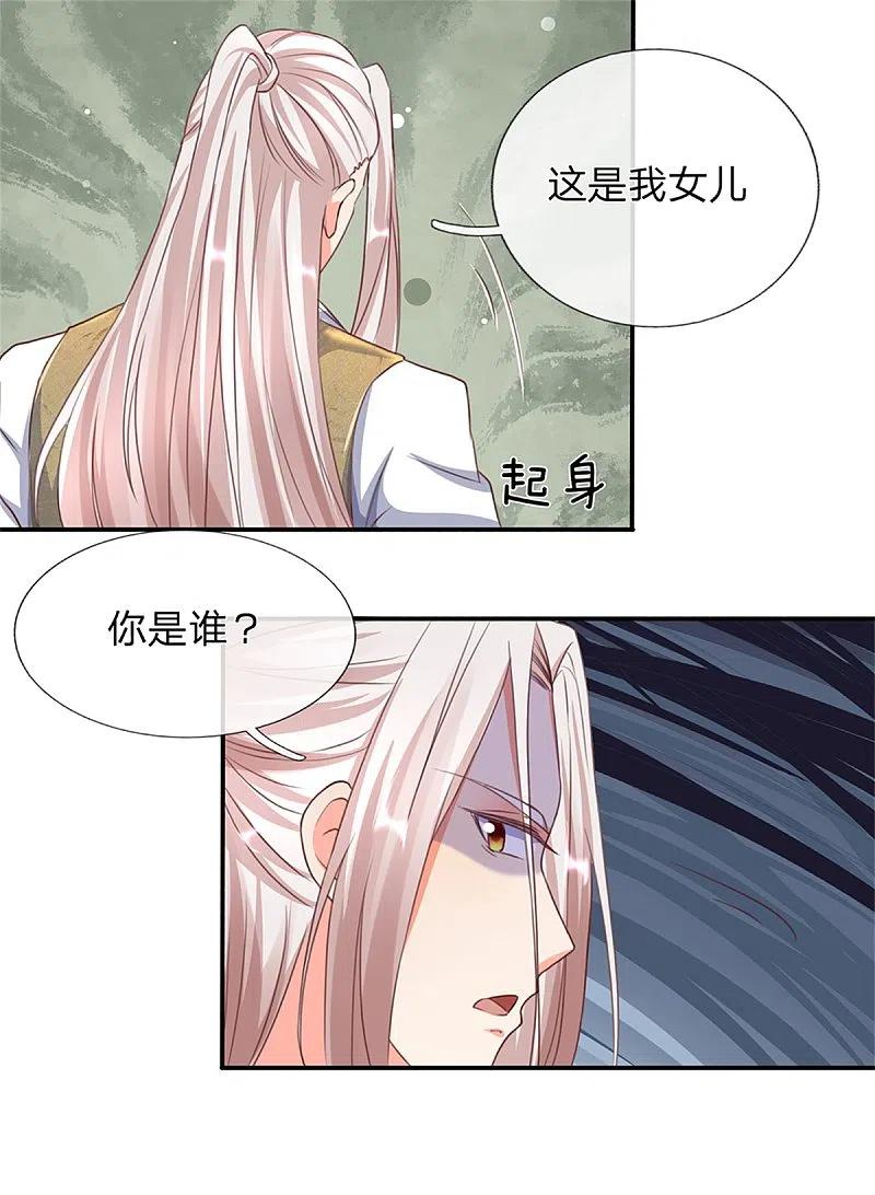 第156话霖霖上学，大学同学-仙尊奶爸当赘婿-传奇漫业（第16张）