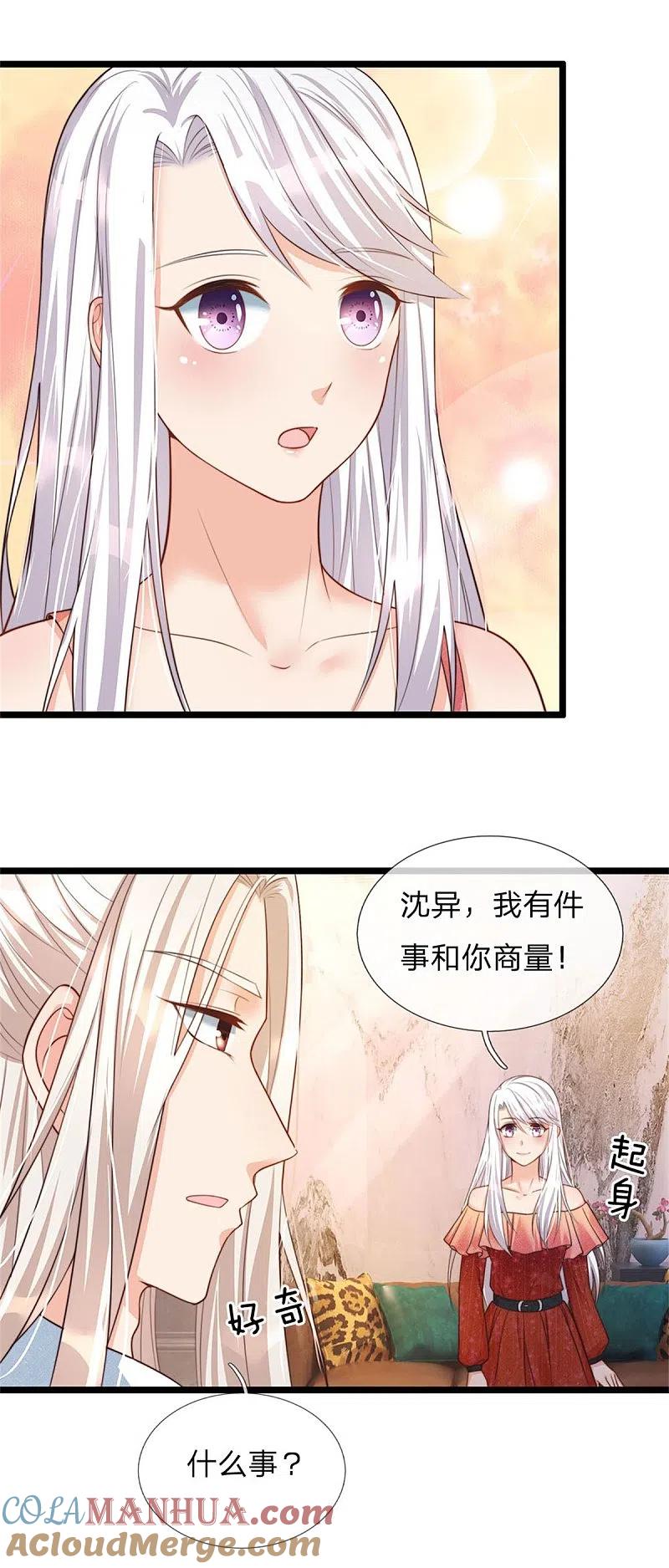 第156话霖霖上学，大学同学-仙尊奶爸当赘婿-传奇漫业（第5张）