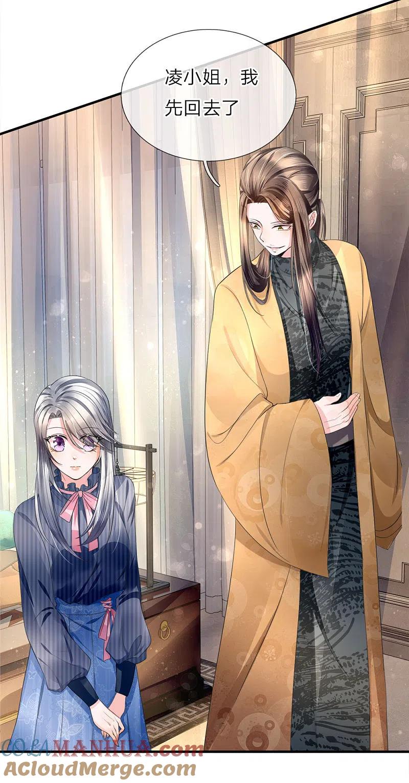 第15话仙尊一眼，惊魂胆颤-仙尊奶爸当赘婿-传奇漫业（第15张）
