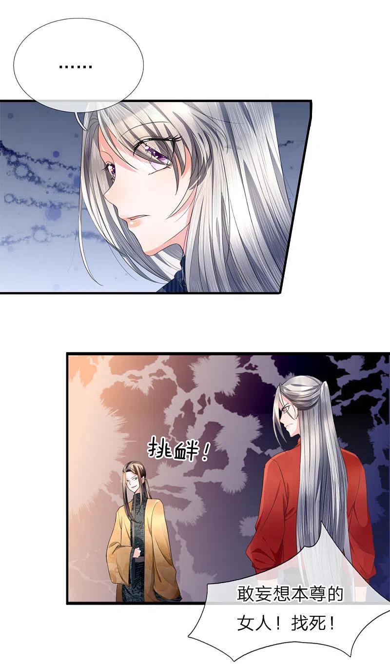 第15话仙尊一眼，惊魂胆颤-仙尊奶爸当赘婿-传奇漫业（第16张）