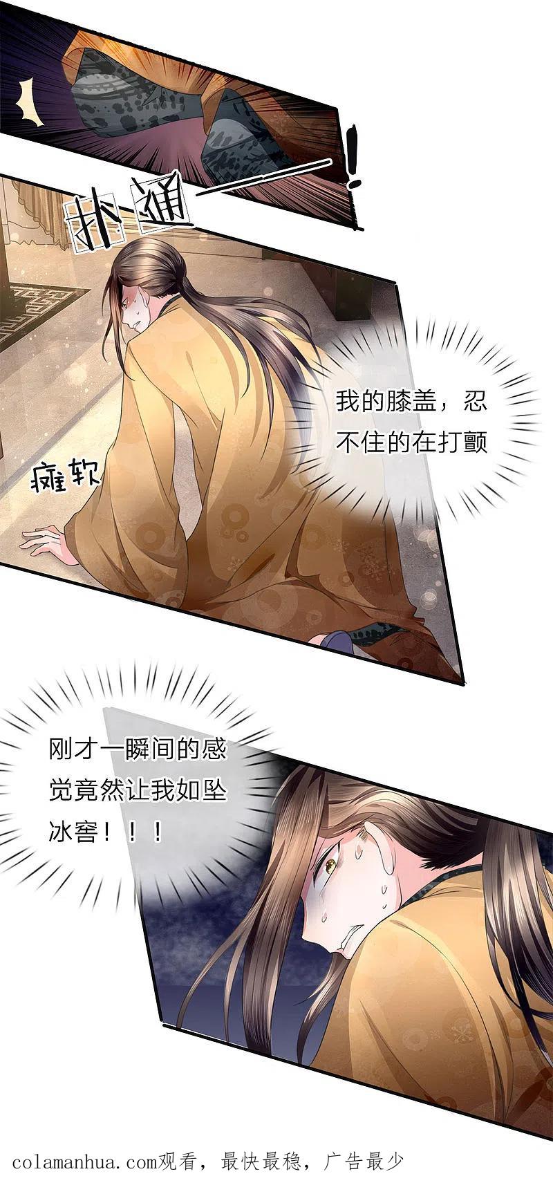 第15话仙尊一眼，惊魂胆颤-仙尊奶爸当赘婿-传奇漫业（第18张）