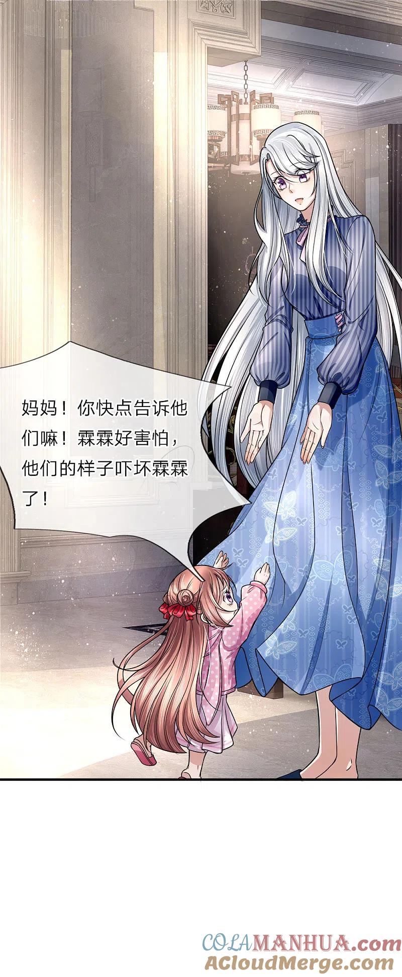 第15话仙尊一眼，惊魂胆颤-仙尊奶爸当赘婿-传奇漫业（第5张）
