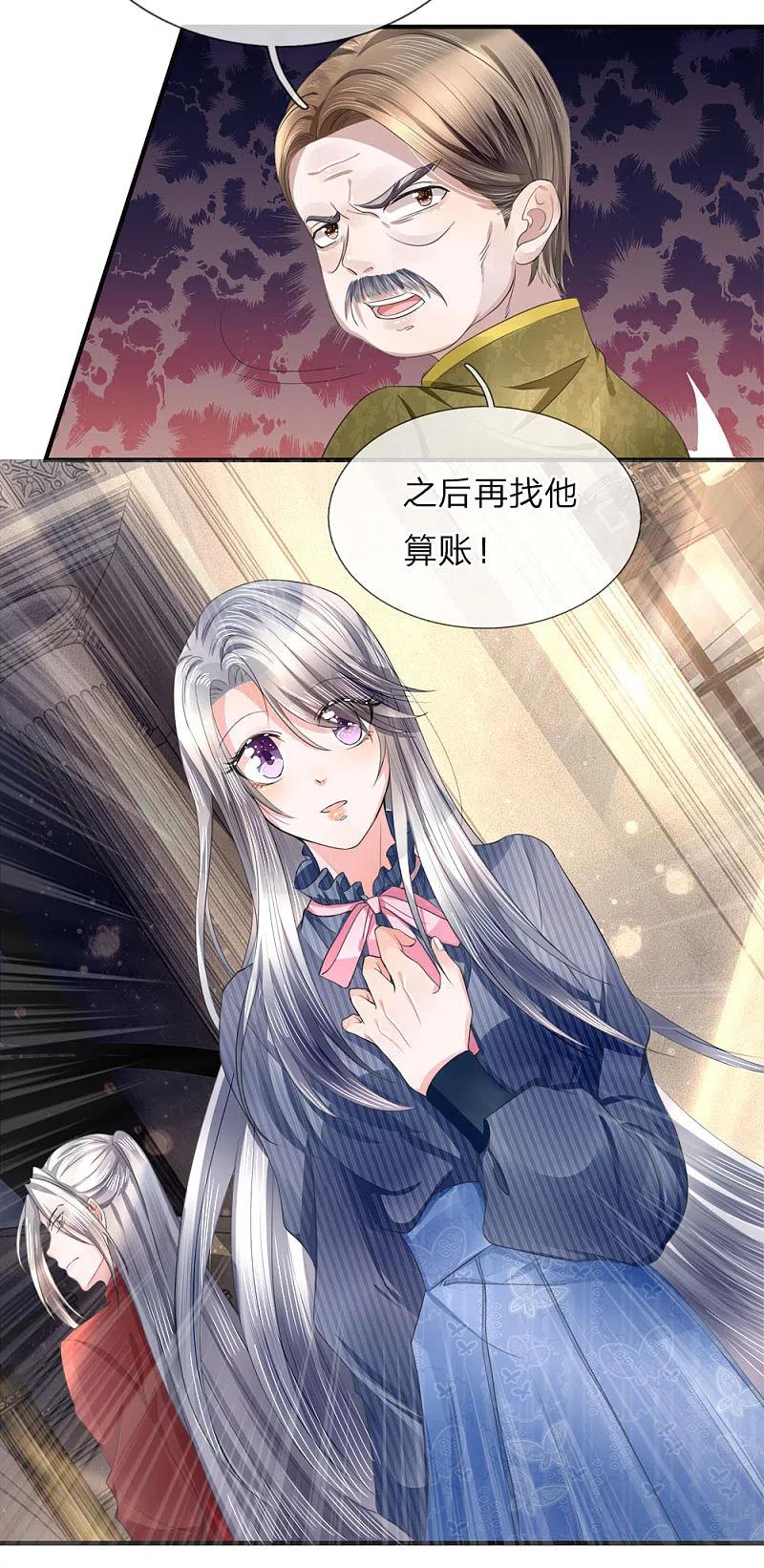 第15话仙尊一眼，惊魂胆颤-仙尊奶爸当赘婿-传奇漫业（第12张）