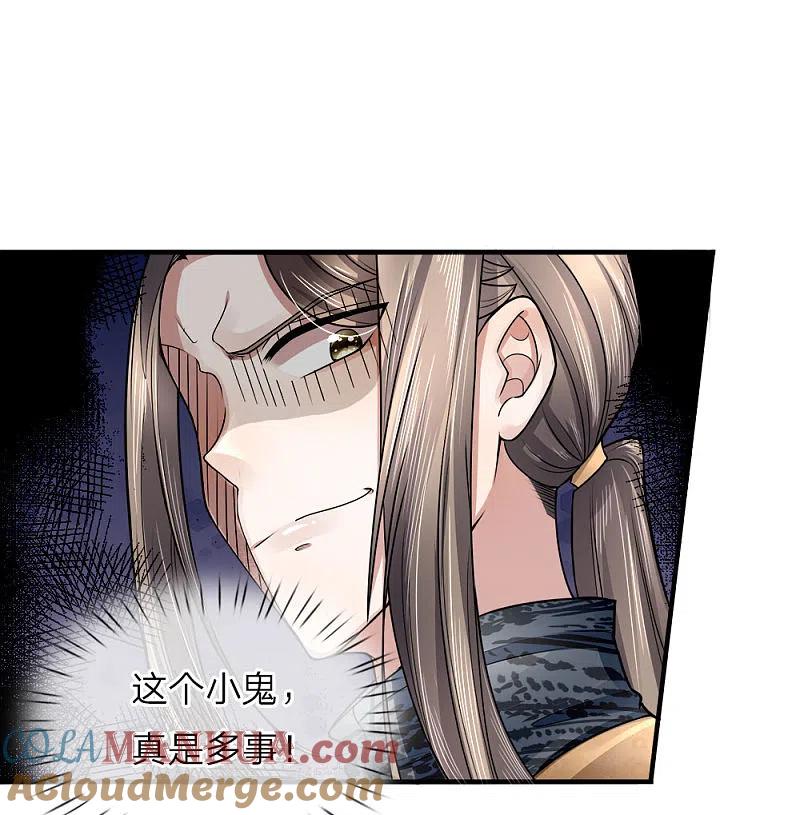 第15话仙尊一眼，惊魂胆颤-仙尊奶爸当赘婿-传奇漫业（第3张）