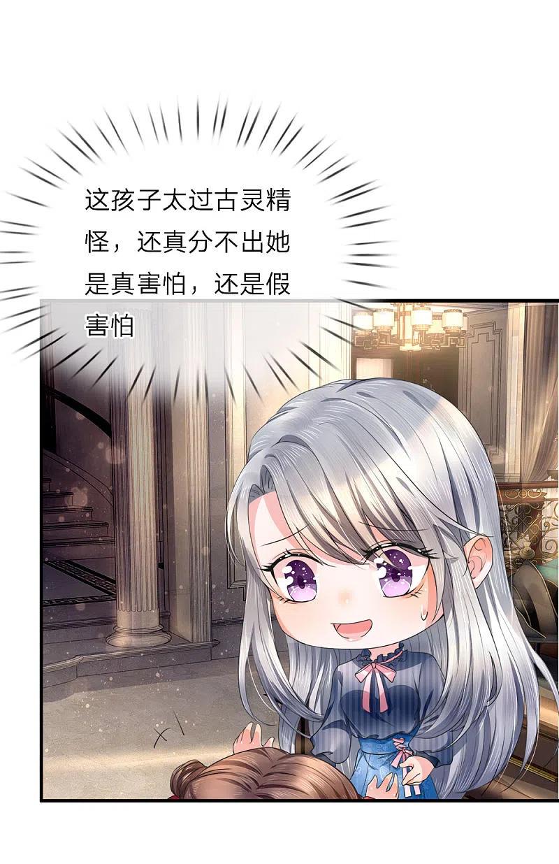第15话仙尊一眼，惊魂胆颤-仙尊奶爸当赘婿-传奇漫业（第6张）