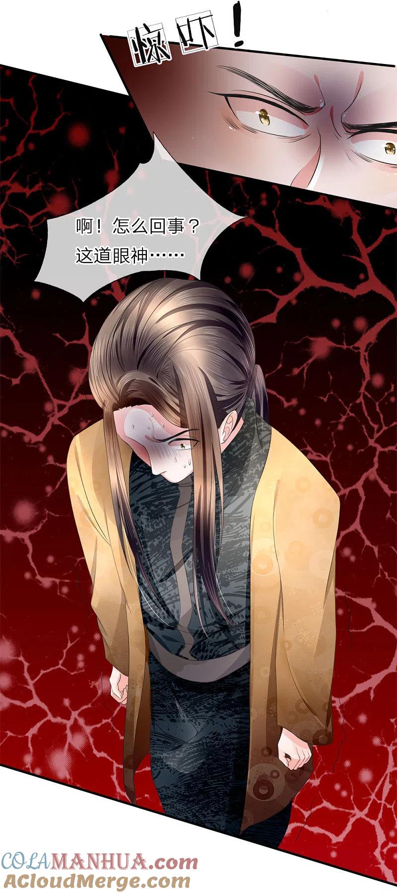 第15话仙尊一眼，惊魂胆颤-仙尊奶爸当赘婿-传奇漫业（第17张）