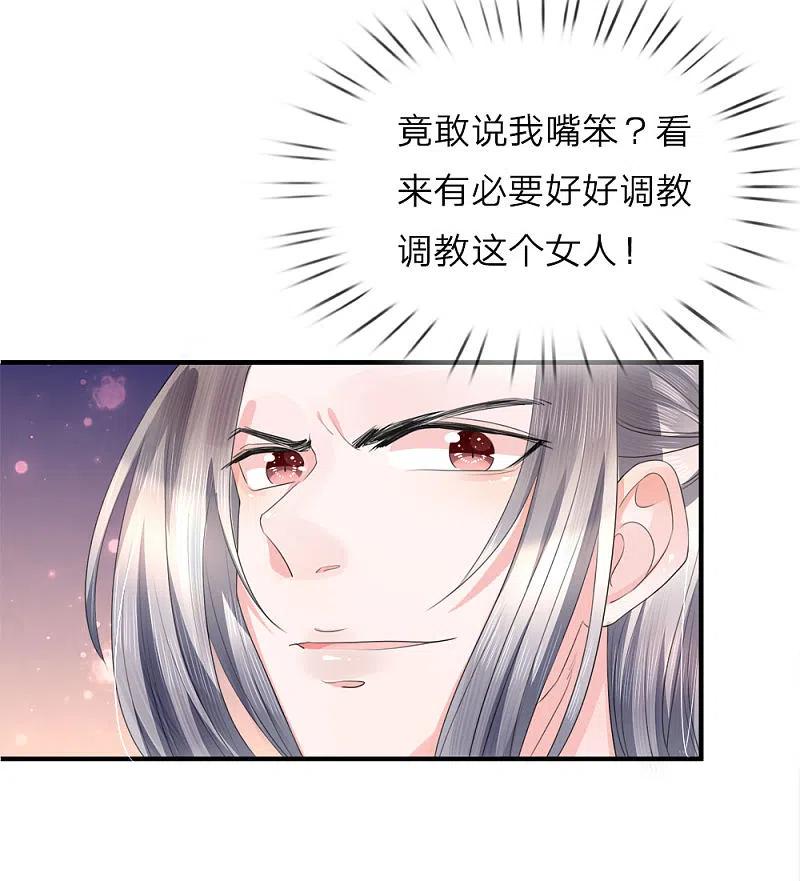 第15话仙尊一眼，惊魂胆颤-仙尊奶爸当赘婿-传奇漫业（第8张）