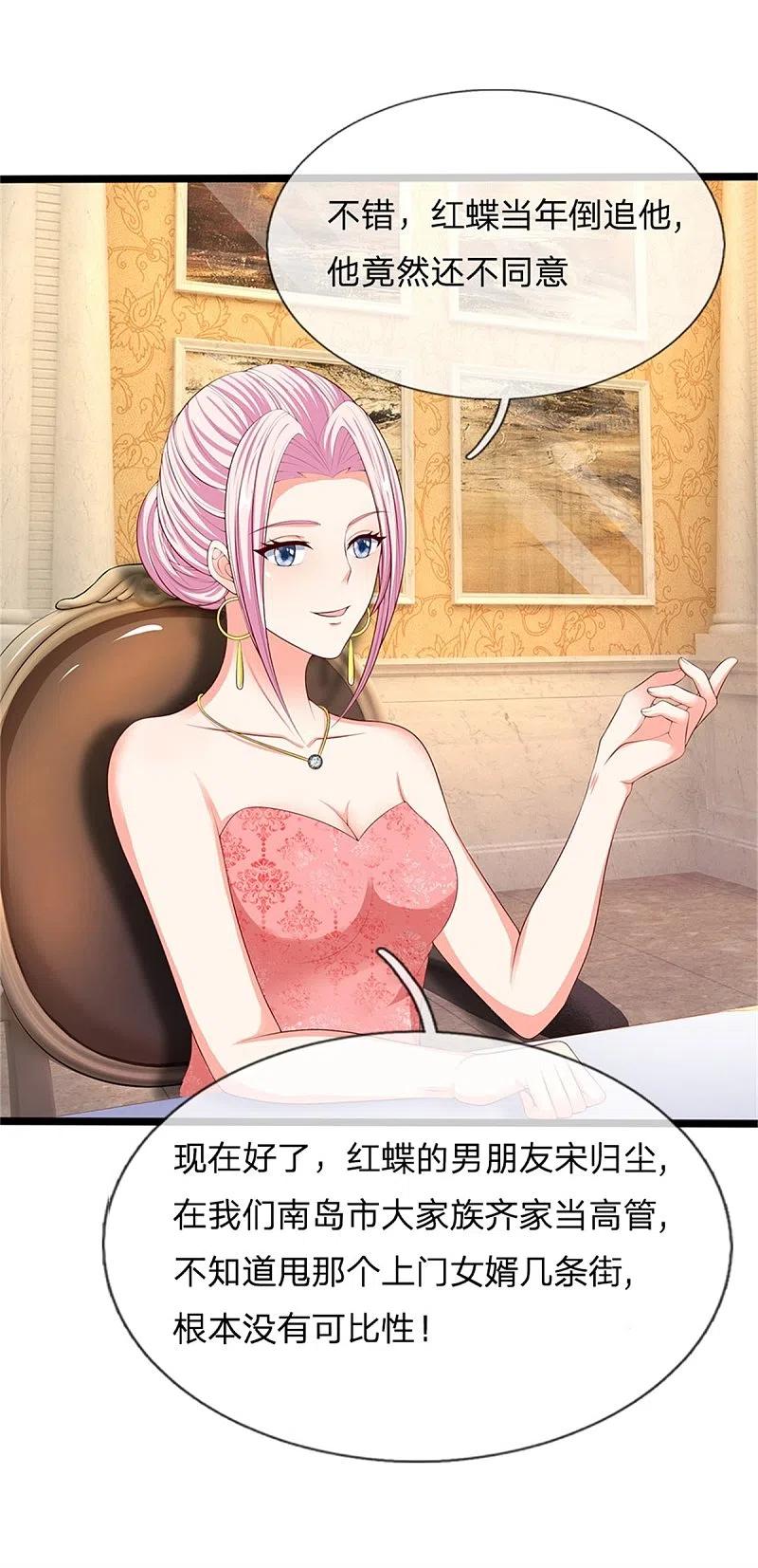 第157话沈大班长，同学会议-仙尊奶爸当赘婿-传奇漫业（第14张）