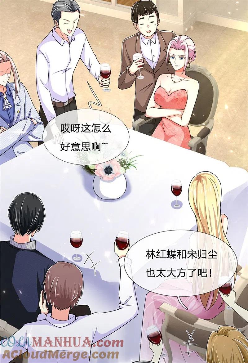 第157话沈大班长，同学会议-仙尊奶爸当赘婿-传奇漫业（第29张）